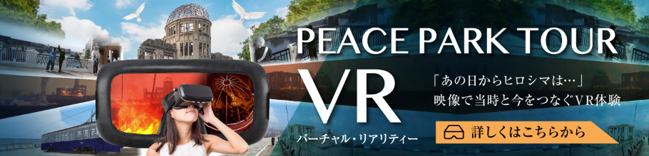 VR総合トップ